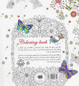 کتاب رنگ آمیزی باران عشق